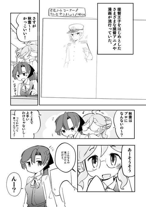 神戸かわさきこれくしょん10
申し込みました 