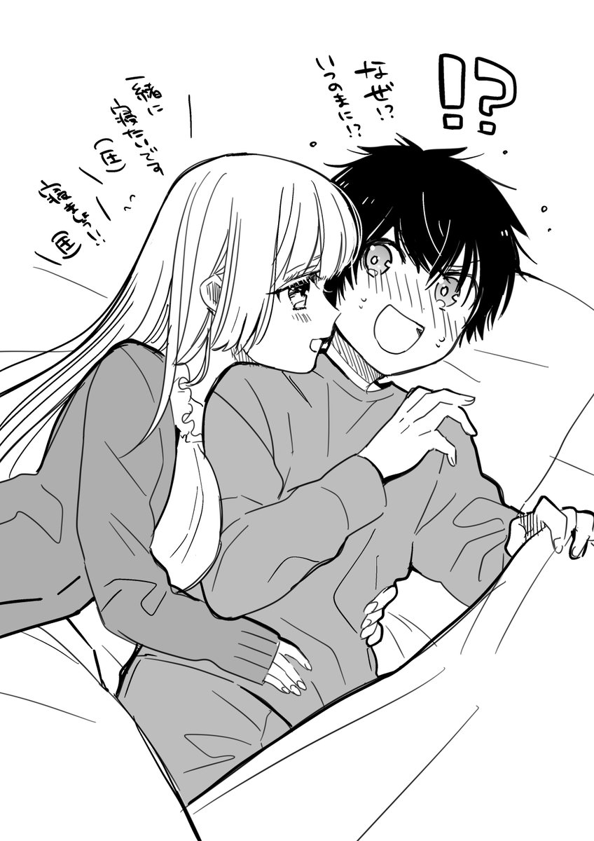 続・一緒に寝ましょう(強引) 