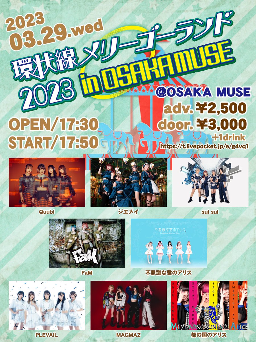 日付変わって今日メリーゴーランド！
トリよろしくお願いします🙏🏻ｶﾞﾝﾊﾞﾙ 