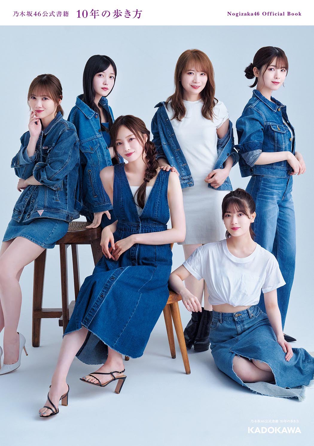 乃木坂46公式書籍 10年の歩き方【公式】 on X: 