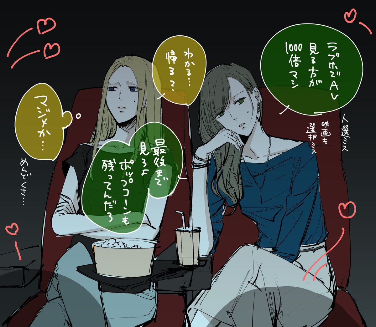MuseSaturday's tweet photo. [創作社会人百合]正直、気が合う

#無責任会社サタデー #REFACTORS https://t.co/w0Ew8l38Tb