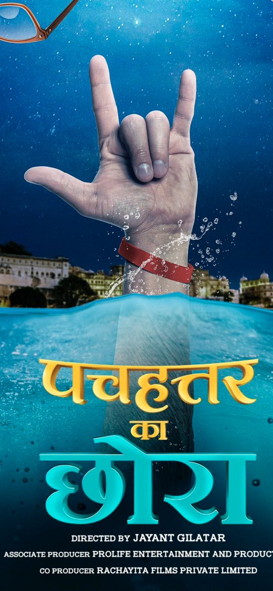 @MamtaDh21517562 @SireenBorotikar @ashish30sharma this hand looks like his 😄🤘🏻🤘🏻🤘🏻 Sadly he is only producing and writing #PachhattarKaChhora . Our producer must be fit to give example to the actors 😜😁😁