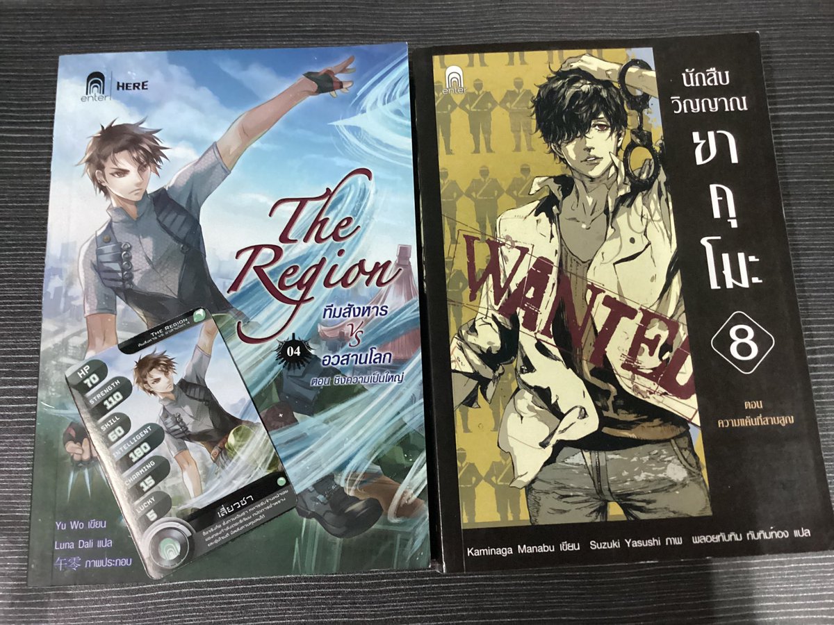 bbuybyun's tweet photo. ยาคุโมะ นักสืบวิญญาณ เล่ม8  [ 150 บาท ]
The Region ทีมสังหาร VS อวสานโลก เล่ม4  [ 120 บาท ]
✨ราคารวมส่งแล้วค่ะ✨
 #หนังสือมือสอง https://t.co/Vuxb9UR4Ax