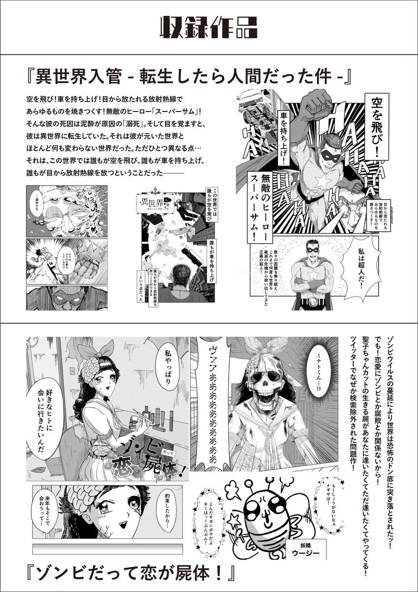 この7年で40キロ太った男はマンガを描いていて、初単行本『ムラサキのおクスリ 龍村景一短篇集』(電子版)をKindleで発売中です。
これまでSNSで発表した短篇+未発表の読切が収録されています。

▼詳細はリンク先&画像をご覧下さい!▼
https://t.co/sgzU6YockQ?… 