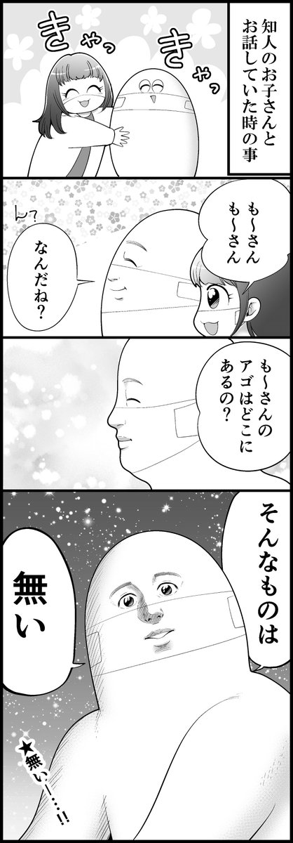 キュートなお子さんの純粋なる疑問 