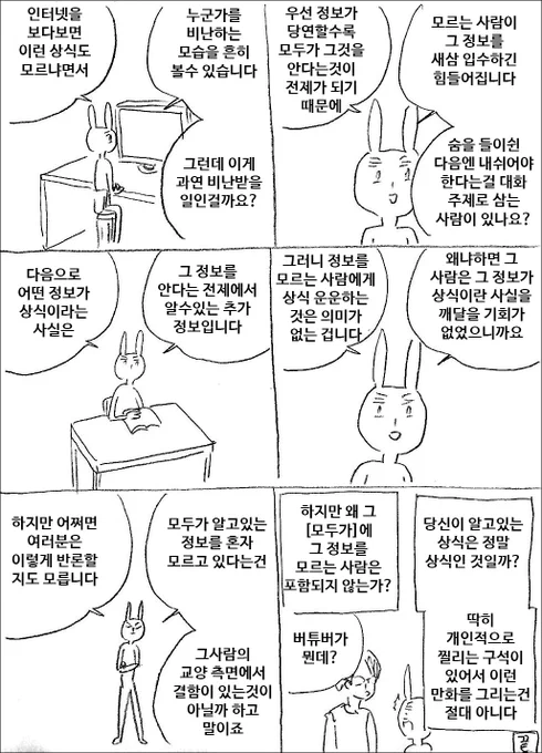 상식 