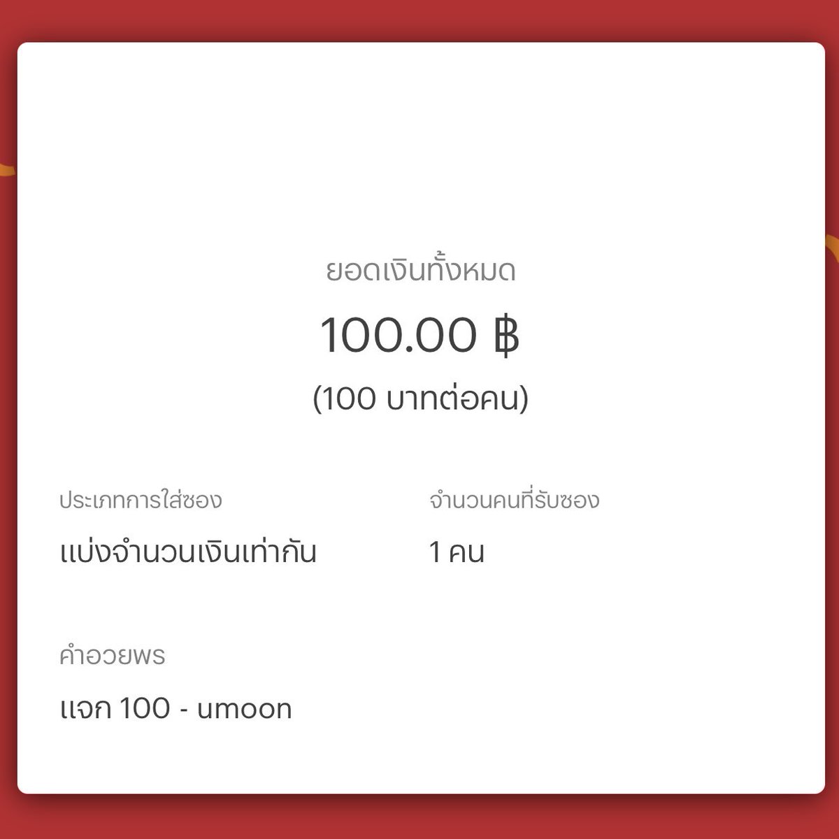 umoonbkk's tweet photo. รีโพสนี้แจก 100฿ ขอ emoji คนละ 1 ตัว https://t.co/DcjFn6vX9Z