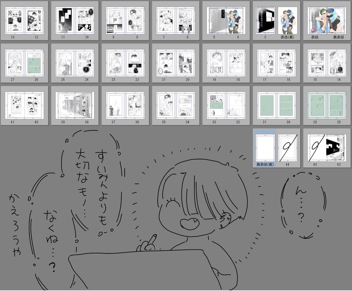 【J53 進捗】
☑️コンテ+レイアウト
⬜︎作画👈👈👶イ゛ヤ゛ッッッ!!!(一生ココ…)
⬜︎ファイナライズ
⬜︎本文入稿
☑️表紙入稿
☑️ポスター入稿
⬜︎通販用データ
☑️通販登録
☑️在庫棚卸
☑️お品書き作成
☑️搬入物発送

本文の色刷りをあきらめたので帰ります 