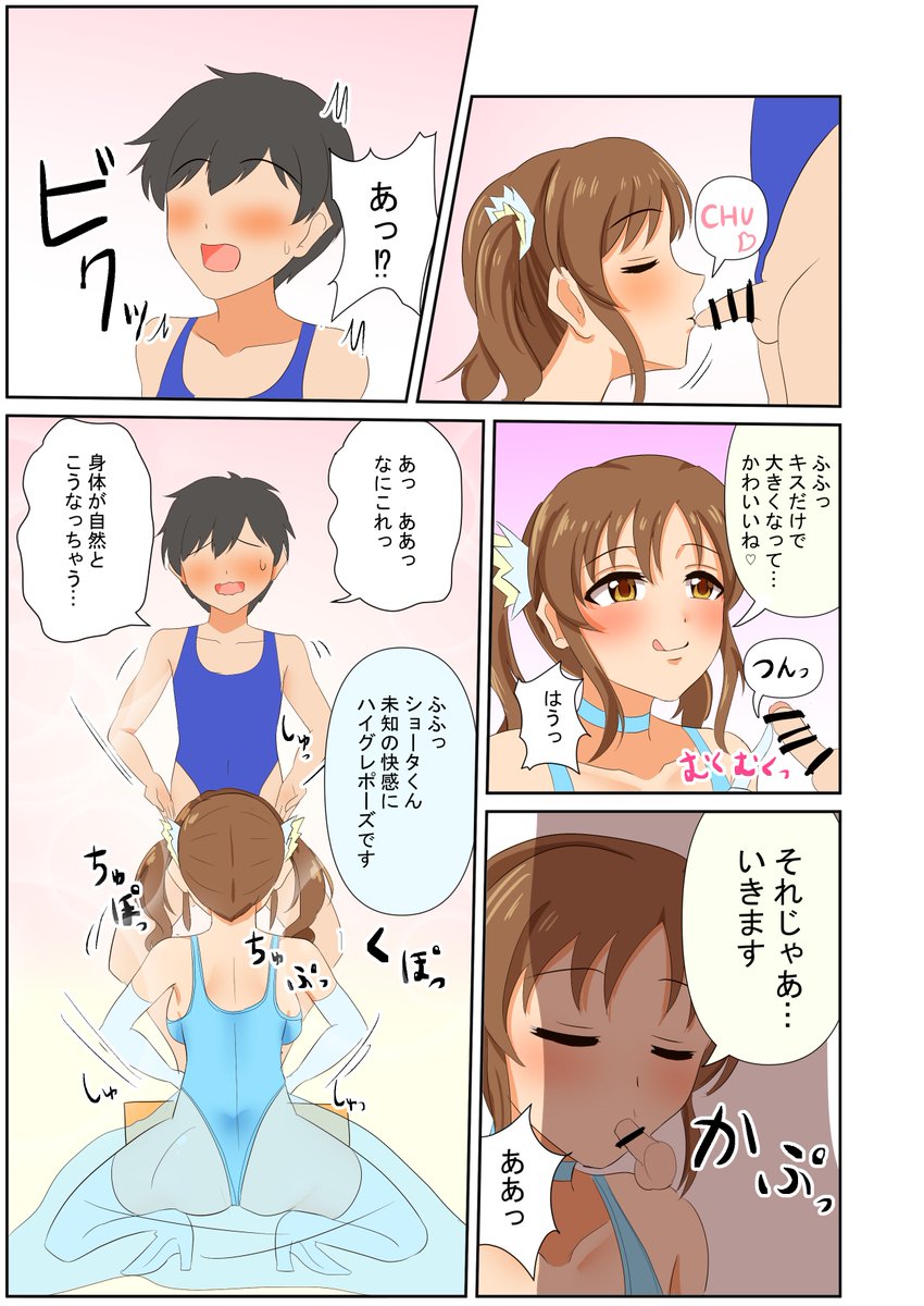 [skeb依頼]ハイグレ人間MVP表彰式2/2 