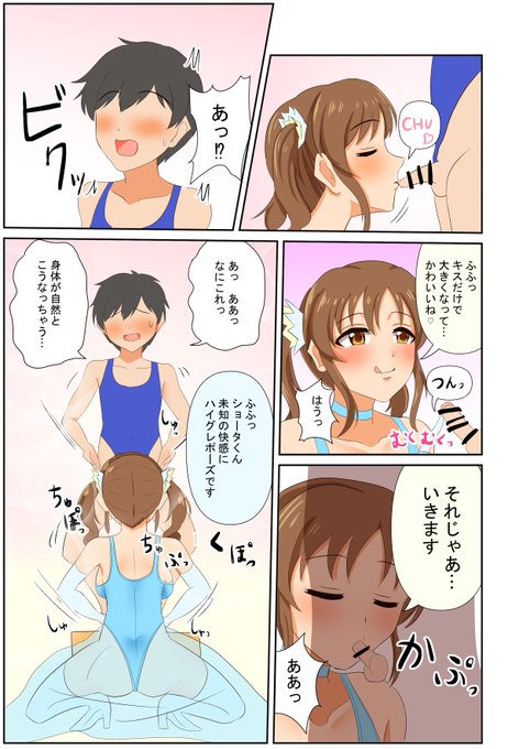 [skeb依頼]ハイグレ人間MVP表彰式2/2 