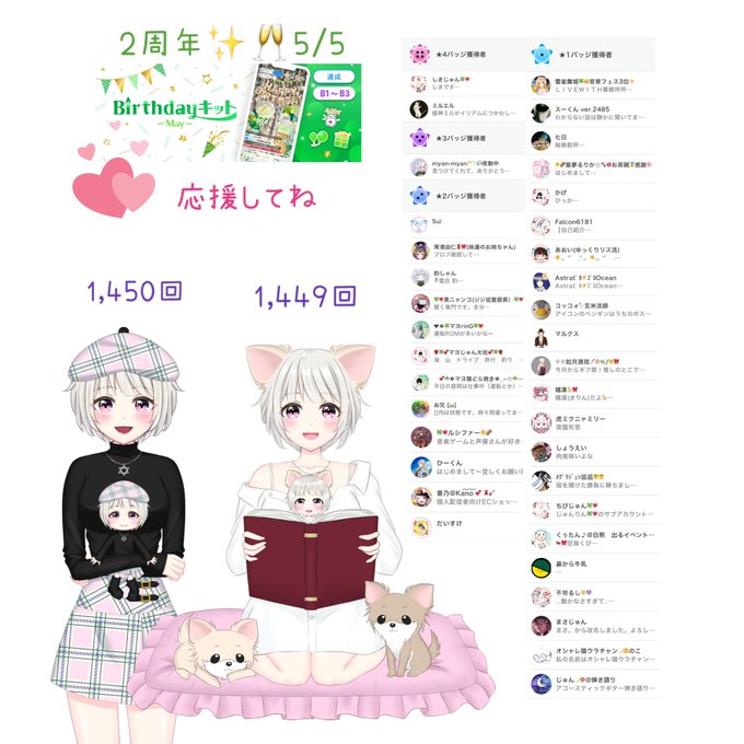 こんじゅん🍀💗癒し系ライバーのじゅんりんですぅ🐾1,449＆1,450回の夜枠＆朝枠もファンバッジご進化ありがとぉだよ🧸