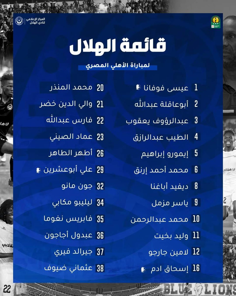 Yallakoranow's tweet photo. الهلال السوداني يعلن قائمته لمواجهة الأهلي 🔵 https://t.co/TokwXdqPjC