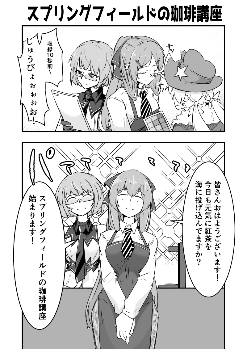 再掲「スプリングフィールドの珈琲講座」
#ドールズフロントライン
#ドルフロ GirlsFrontline 少女前線 소녀전선 少女前线
 (1/1) 