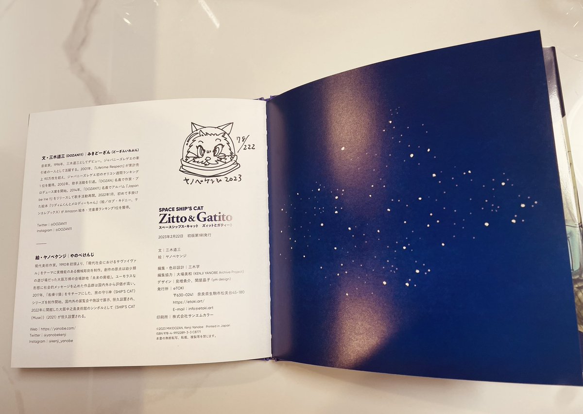 gamegameokok's tweet photo. 道三さん (@DOZAN11 )から著書｢SPACE SHIP'S CAT Zitto &amp; Gatito｣をぼくの敬称BOSSとサインを添えていただきました😌🪐
ヤノベケンジさん(@yanobekenji )からはガティートのサインが添えられています😉🐱
道三さん&amp;ヤノベケンジさんのNFTプロジェクトも引き続き要チェック🧞‍♂️ https://t.co/i6LvLtIPtQ
