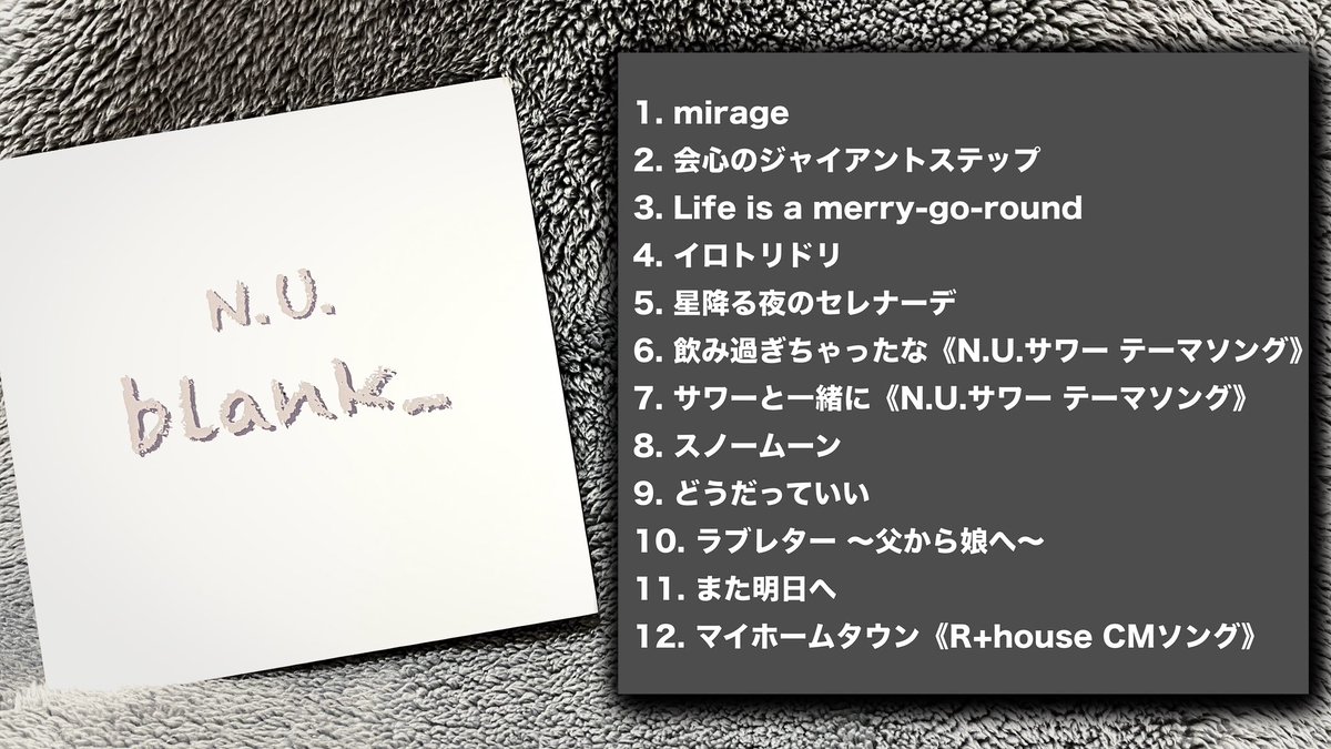 NUofficial1's tweet photo. 【全国発売開始💿】
いよいよ明日3/29よりニューアルバム
『blank_』
が全国発売開始となります!
「全国のCDショップ」および、amazon や 楽天市場 などの「ショッピングサイト」で予約購入ができるようになりました!
https://t.co/0lBFzO3tWj
#エヌユー
#blank_
#全国発売 https://t.co/2hEYGAVTN8