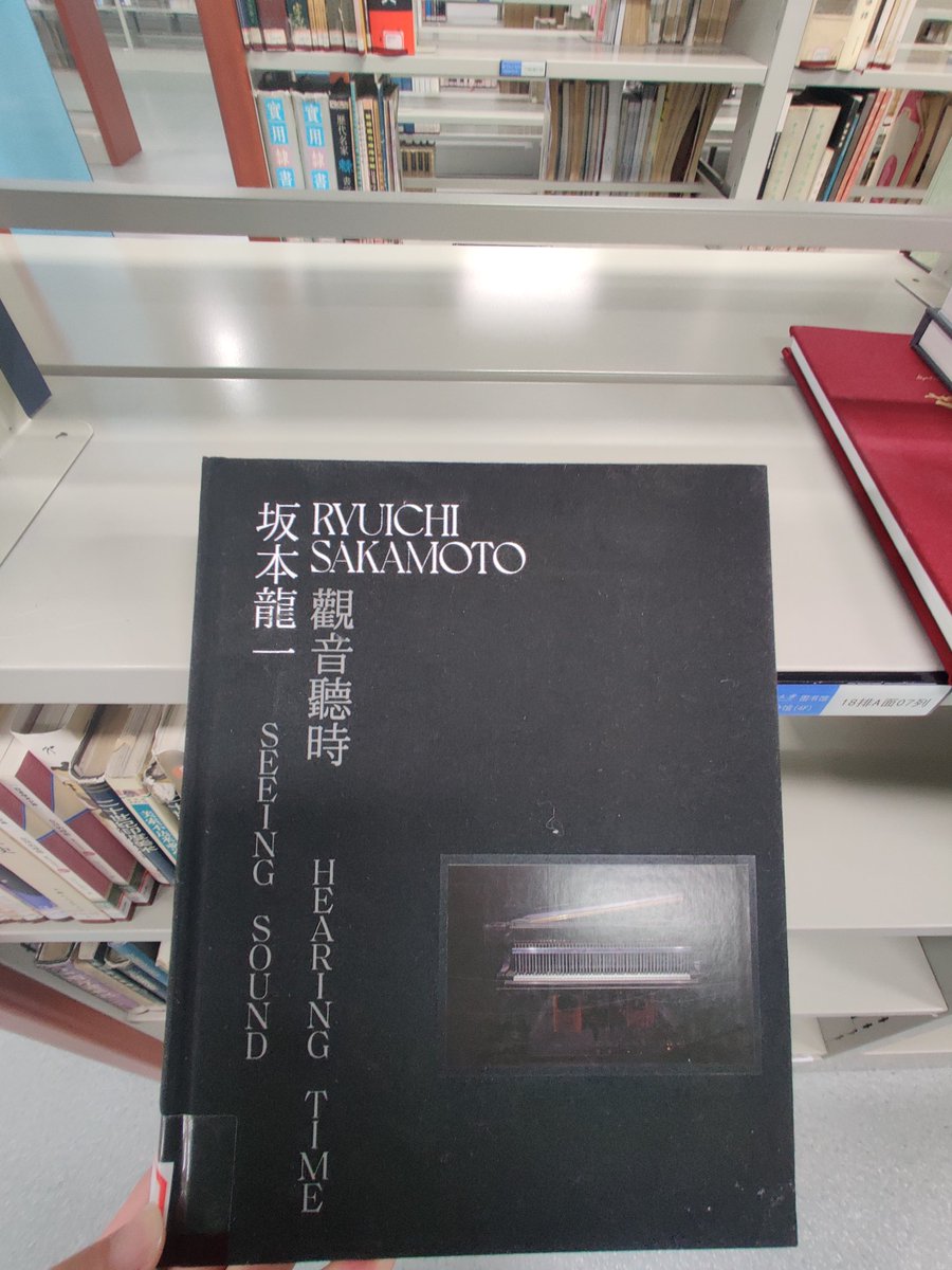 UNTILCHEN's tweet photo. 图书馆里意外的惊喜
#坂本龙一 https://t.co/ECVjJBqlqZ