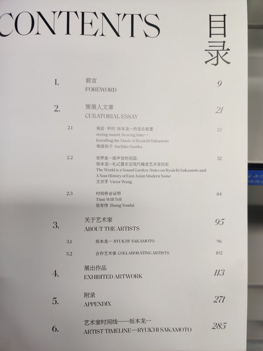UNTILCHEN's tweet photo. 图书馆里意外的惊喜
#坂本龙一 https://t.co/ECVjJBqlqZ