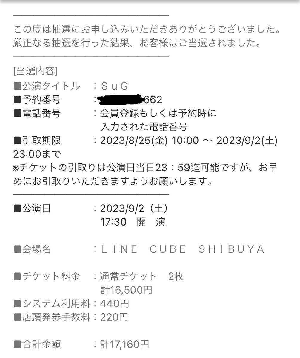 3939viren's tweet photo. @k__teya こちらのスクショでよろしいでしょうか？
同じものという証明のため予約番号下3桁もご確認ください。 https://t.co/Z4iI9dNWjc