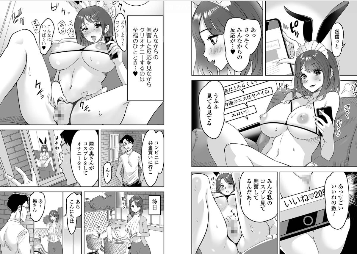 [R-18] 奥さんのオフパコ撮影会 #漫画 #おっぱい https://t.co/JU2ndOoQTX 