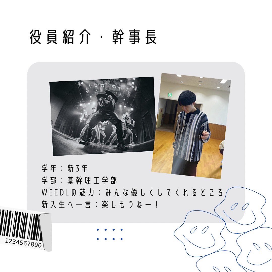 WEEDL2021's tweet photo. 早稲田大学インカレK-POPダンスカバーサークル WEEDL です👑

今回は私たちWEEDLの幹事長と副幹事長を紹介します！

#WEEDL #早稲田大学 #kpopダンス #kpopダンスカバー #kpopdance #kpopdancecover #早稲田大学サークル #サークル #春から早稲田 #春から大学生 https://t.co/XutVXgz9Sf
