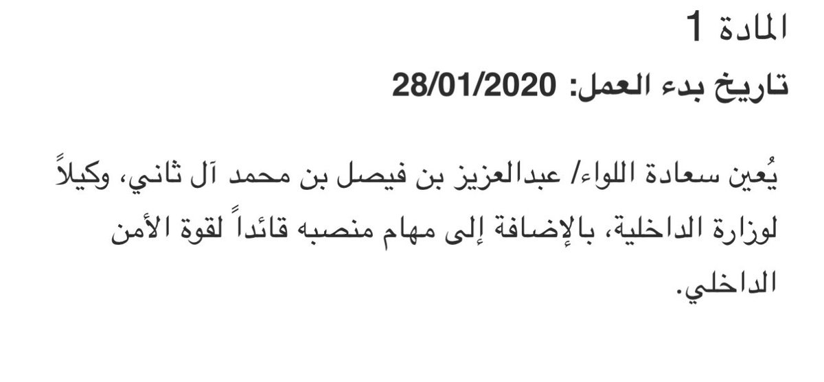 hamad_q22q's tweet photo. @MBM68_ غير صحيح يا عبدالرحمن التغريده اللي مدحت فيها كانت اول ماتم تعينه وكيل وزاره مش قبل كل المناصب . انت مدحته بنفس اليوم اللي تم تعينه https://t.co/r9mDhBUN8q