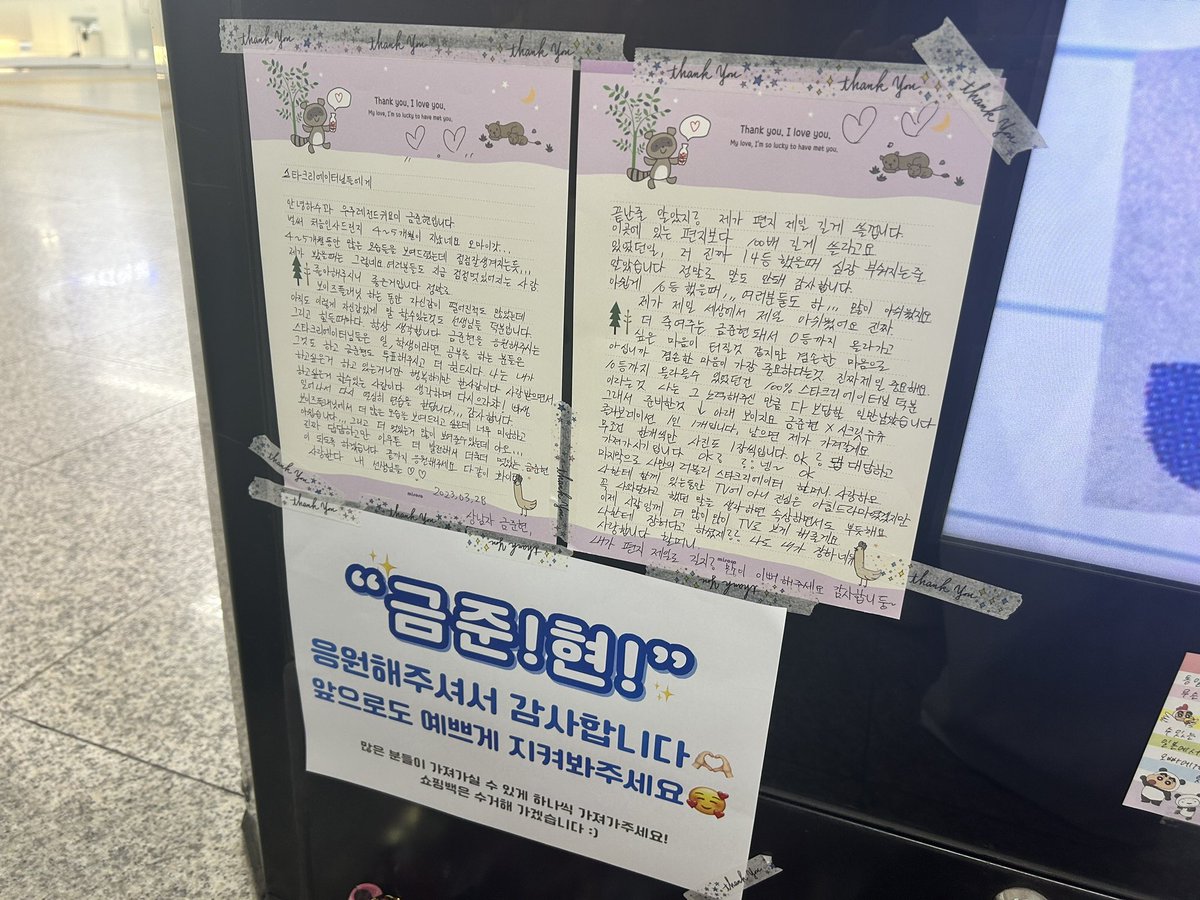 junhyeontwt's tweet photo. junhyeon visited his ad with 2 boxes of candies (each one individually wrapped with a note), took a bunch of 4cuts and filmstrips so that there’s plenty for everyone, and wrote a long letter like can you not love him ㅠㅠ https://t.co/hQVbHb52v7