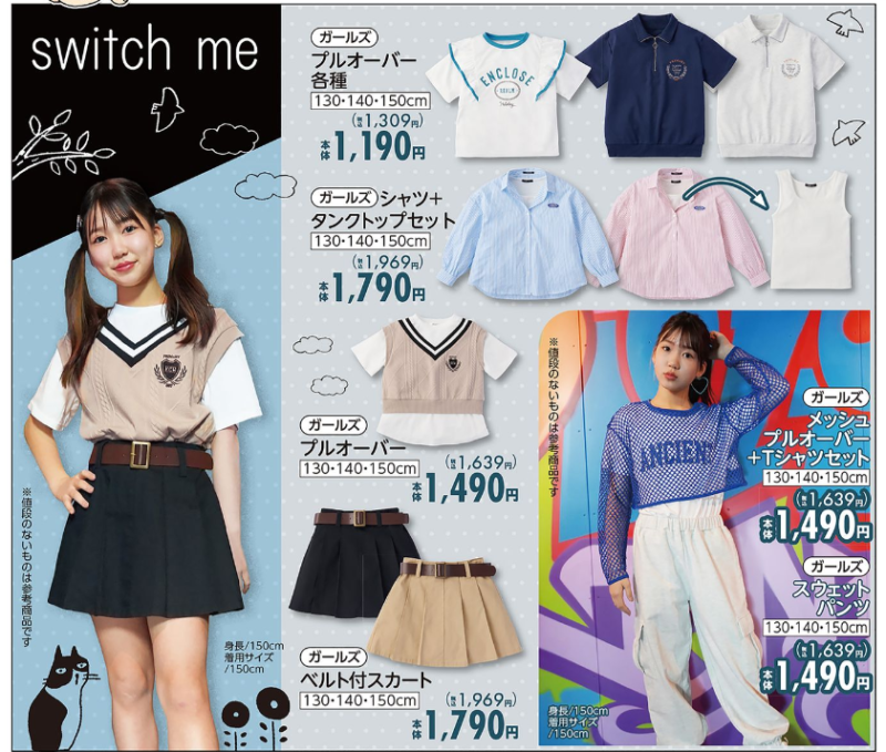 shimapatobu's tweet photo. バースデイ『switch me(スイッチミー)』2023春夏が3/29~発売!カジュアルな子供服!品番・種類・発売日まとめ!
https://t.co/LXa9OxIvlt
#バースデイ #switchme #スイッチミー #子供服 #子育て #しまむら https://t.co/sdrJPKv9oA