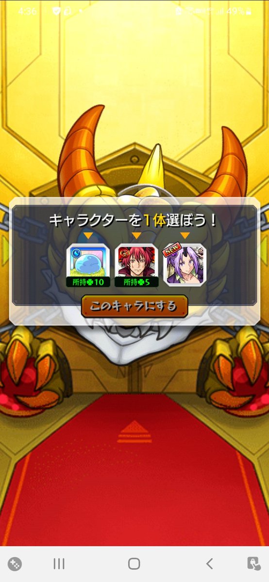 ec8yz's tweet photo. まーじか笑
#モンスト転スラ #モンスト #モンスト好きと繋がりたい https://t.co/vDqggpTsKF