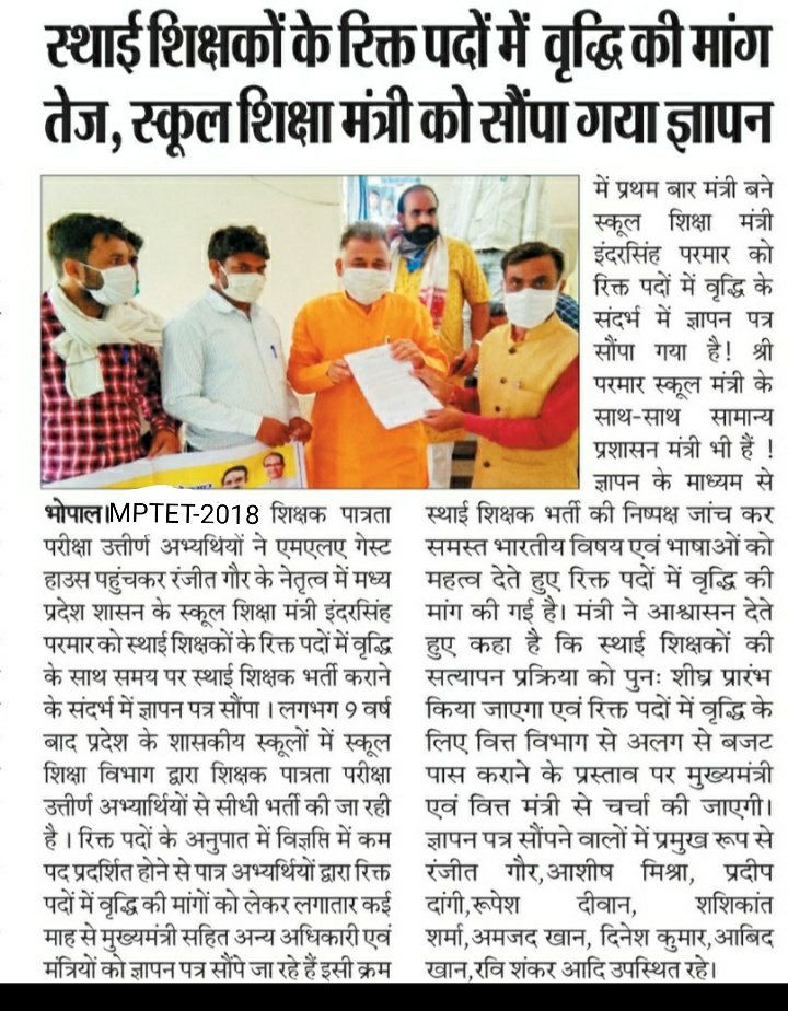 <a href="/Ranjeet40520643/">नवनियुक्त ✍शिक्षक संघ 2023</a> <a href="/Indersinghsjp/">इन्दरसिंह परमार</a> <a href="/schooledump/">School Education Department, MP</a> <a href="/JansamparkMP/">Jansampark MP</a> <a href="/GADdeptmp/">GAD, MP</a> <a href="/WelfareTribal/">Tribal Welfare Department, MP</a> <a href="/aajtak/">AajTak</a> <a href="/ABPNews/">ABP News</a> <a href="/ANI/">ANI</a> <a href="/ZeeMPCG/">Zee MP-Chhattisgarh</a> <a href="/BansalNewsMPCG/">Bansal News</a> <a href="/mpbreakingnews/">MP Breaking News</a>