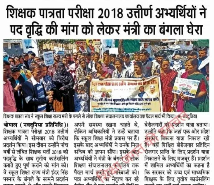 <a href="/Ranjeet40520643/">नवनियुक्त ✍शिक्षक संघ 2023</a> <a href="/Indersinghsjp/">इन्दरसिंह परमार</a> <a href="/schooledump/">School Education Department, MP</a> <a href="/JansamparkMP/">Jansampark MP</a> <a href="/GADdeptmp/">GAD, MP</a> <a href="/WelfareTribal/">Tribal Welfare Department, MP</a> <a href="/aajtak/">AajTak</a> <a href="/ABPNews/">ABP News</a> <a href="/ANI/">ANI</a> <a href="/ZeeMPCG/">Zee MP-Chhattisgarh</a> <a href="/BansalNewsMPCG/">Bansal News</a> <a href="/mpbreakingnews/">MP Breaking News</a>