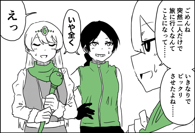 歩いて帰ろう⑦-1
#創作百合 