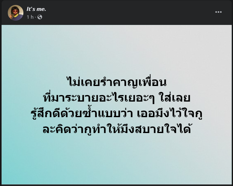 whitechickpink's tweet photo. จริงมาก ในชีวิตเราจะมีเพื่อนที่คอยรับฟังกัน
ทำให้ช่วยกันผ่านอะไรๆมาได้
บางทีชีวิตมันก็มีช่วงเวลาที่เหนื่อย ที่ท้อบ้าง
แต่ก็ได้เพื่อนๆนี่แหละ ที่คอยพยุงและก้าวผ่านมันไป
ช่วงนึงเราเป็นคนบ่น ช่วงนึงเราก็เป็นผู้ฟัง
สลับๆกันไป https://t.co/qodir8QqPN