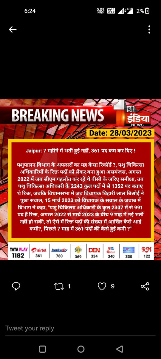 DrPaburam's tweet photo. Thanks @kashiram_journo जी and @JournoVijender and team @1stIndiaNews 
आपने मेरे निवेदन पर Veterinary डॉक्टर्स की हमारी पीड़ा को सरकार तक पहुंचने का काम किया।
@RajCMO
@artizzzz
@ashokgehlot51
@KatariaLalchand
@TheUpenYadav
@kashiram_journo
@JournoVijender
Dr Pabu Ram Bishnoi https://t.co/7ohES0Y1Jn
