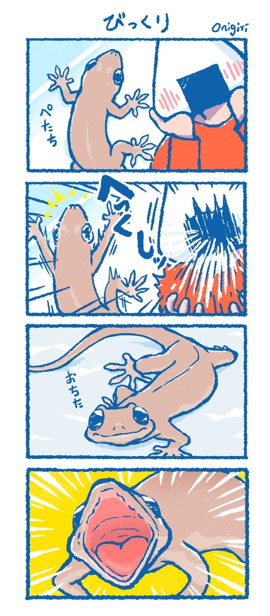 結局、新規のヤモラ漫画が間に合わずッ!来月の私に期待する…🫠
再掲まつり3日目はヤモラチャン漫画から4作ピックアップ✨🦎✨
#毎月28日はニホンヤモリの日
#ニホンヤモリの日
#爬虫類