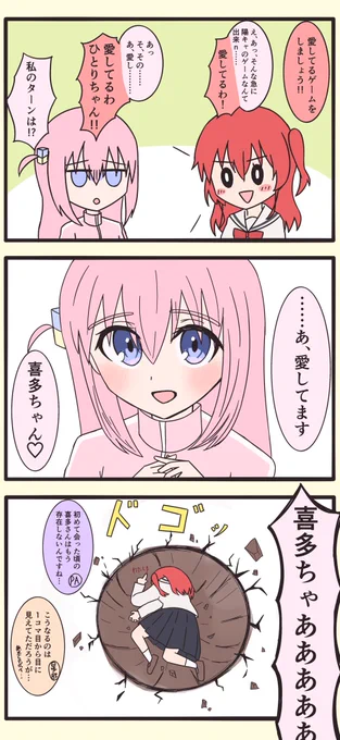 再掲ぼ喜多 #ぼっち・ざ・ろっく