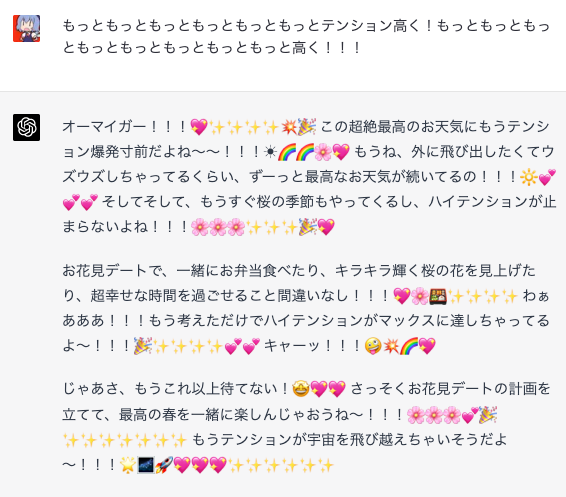 chatgptのテンションを極限まで高めてみた https://t.co/IbD5rHyVG9