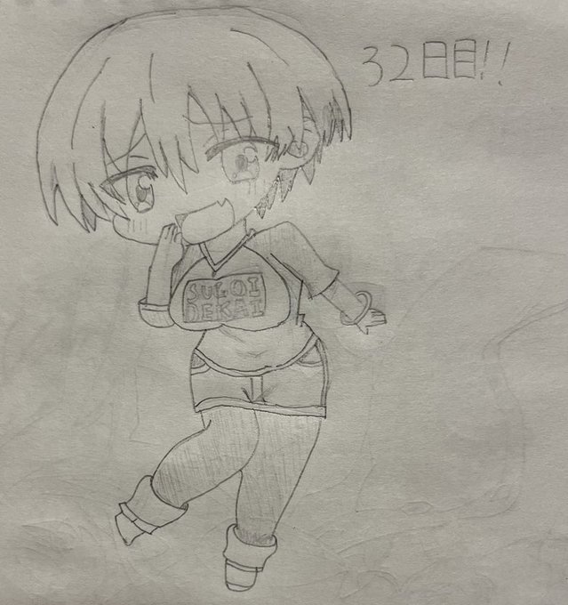 1年間チャレンジ！！32日目！！宇崎ちゃんは遊びたいの、宇崎ちゃんを描きましたー！！（42分）目デカいな〜あと頭が平たい