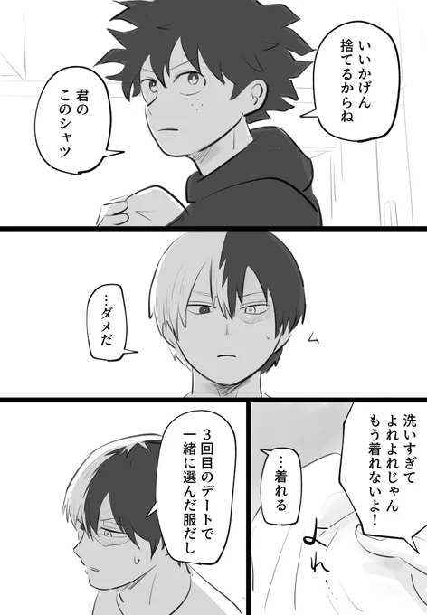 捨てられないtdrkくん (プロヒtdiz) 
