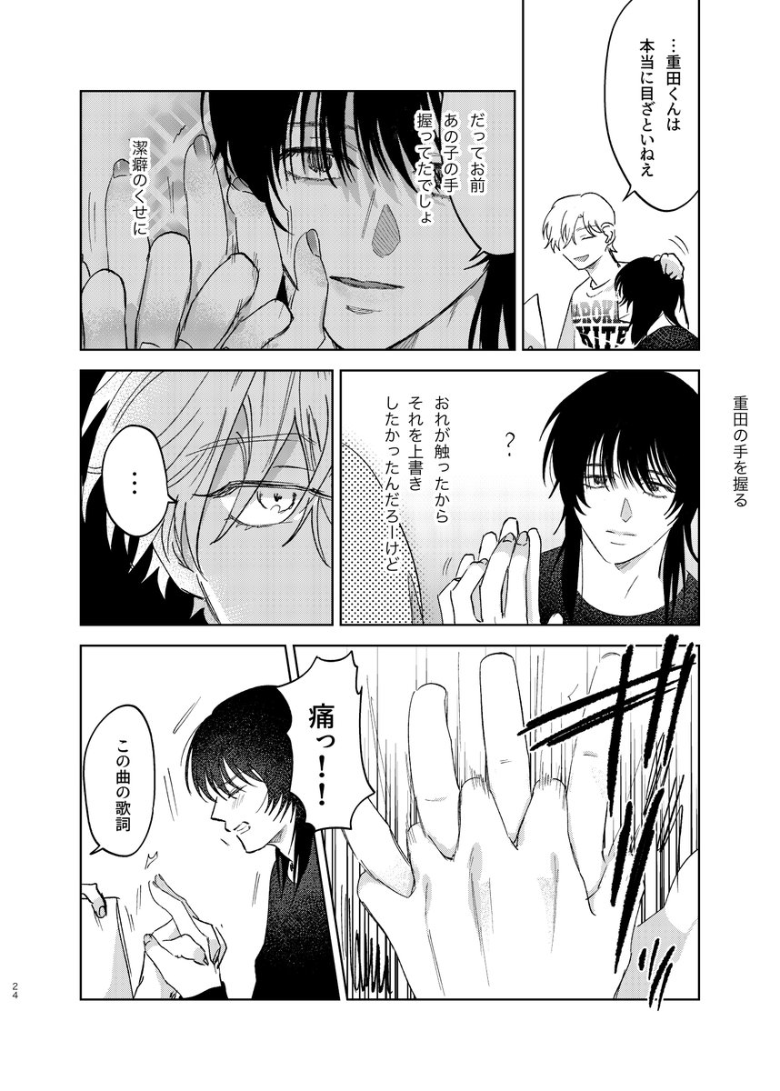 5/5) | 沖田有帆@単行本発売中！ さんのマンガ | ツイコミ(仮)