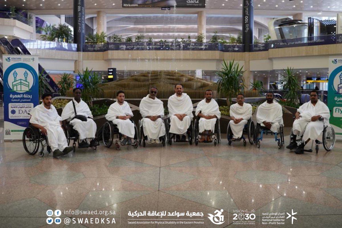 SWAEDKSA's tweet photo. في شهر الخير والبركات، وبدعم من ملتقى خريجي وخريجات مدارس الظهران الأهلية @alumni_das انطلقت رحلة مستفيدي الجمعية من الأشخاص ذوي الإعاقة إلى مكة المكرمة لأداء مناسك العمرة عبر راعي النقل طيران ناس @flynas https://t.co/5Zzzx4XLXB