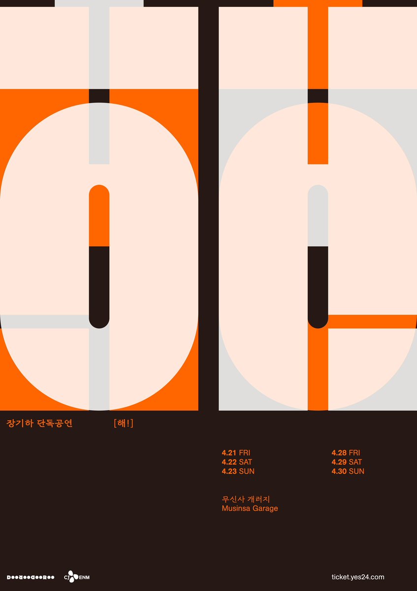 단독공연 “해!” 😙🎵
ticket.yes24.com/New/Notice/Not…