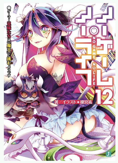 LEXACT プレミアムクリスタル ノーゲーム・ノーライフ ジブリール 本物