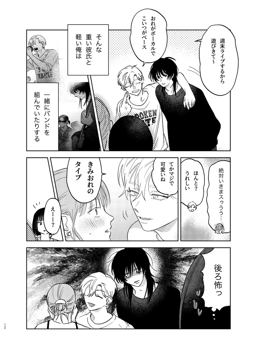 2/5） | 沖田有帆@単行本発売中！ さんのマンガ | ツイコミ(仮)