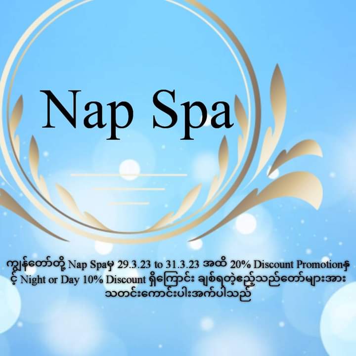 NAPspa2's tweet photo. ချစ်ရတဲ့ အကိုလေးတို့ရေ
မနက်ဖြန်မှစပြီး(မနက်ဖြန်29.3.23 to 31.3.23)အထိ ကျွန်တော် တို့ Nap Spaမှာ
20% Discount နှင့် Night call Day callများအား 10% Discount Promotionရှ်ိနေပါပြီဖြစ်ကြောင်းသတင်းကောင်းပါးအပ်ပါသည်ဗျ https://t.co/lq2A6mku3b