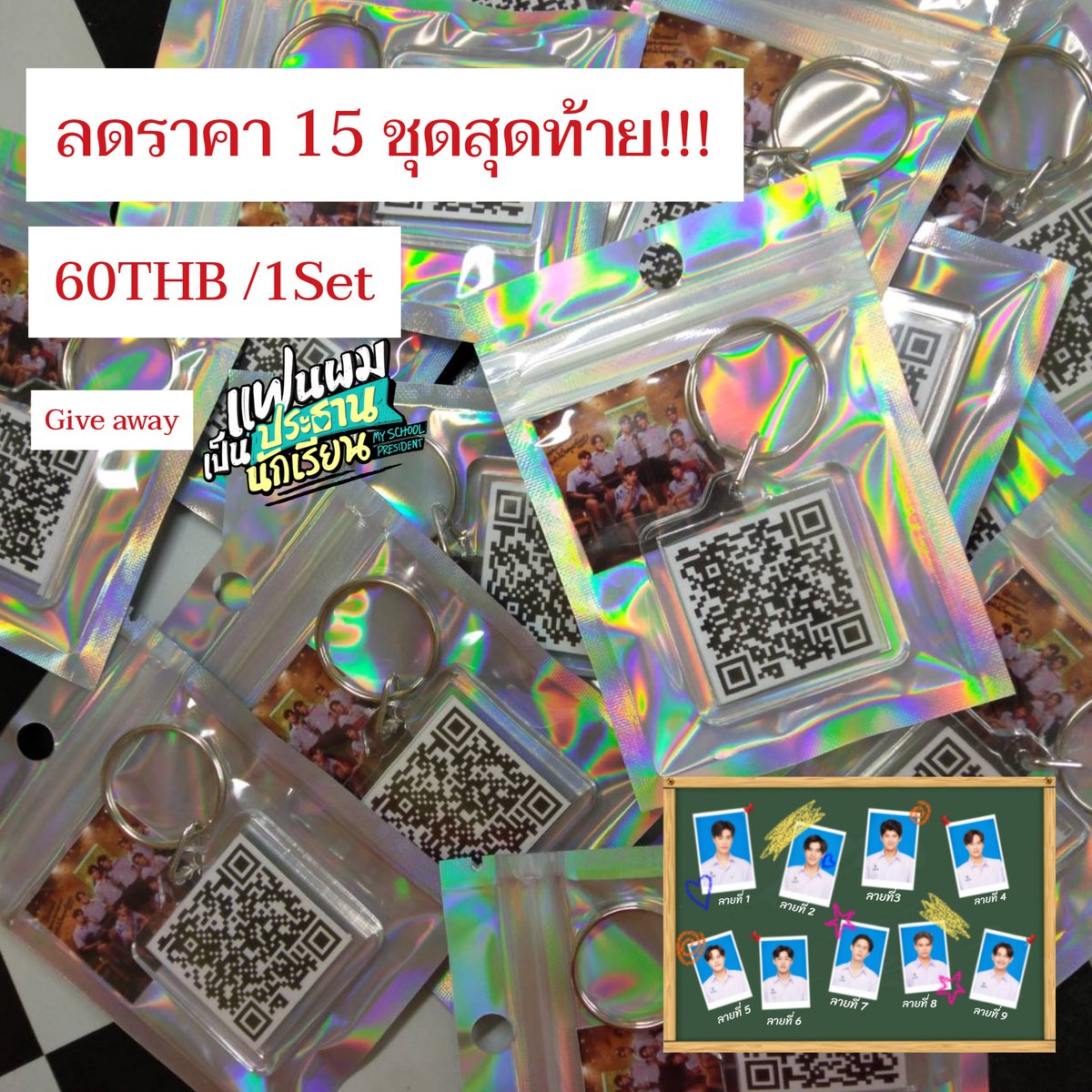 ShopSxiga_'s tweet photo. สุดท้าย!!!!! 🥹
https://t.co/tvHewgzNC4 
ฟอร์มด้านบน กดสั่งด่วน🎀
#Gemini_NT #fourthnatawat #GeminiFourth #MySchoolPresidentOnStage https://t.co/A1zbnfcFIc