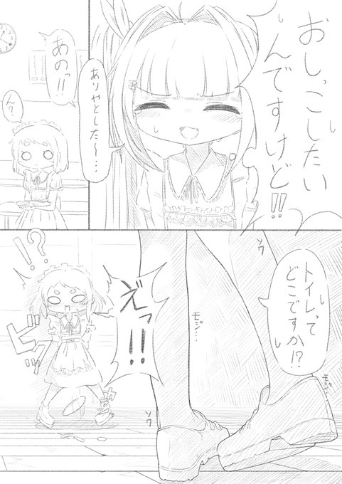 おしっこ我慢エロトラップダンジョン5F(2/2) 