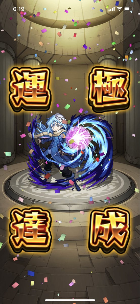 zikkai23's tweet photo. #モンスト運極 
初のガチャ限運極達成しました㊗️
良かったら良いねよろしくお願いします！
あとフレンド枠空いてるのでフレ募集中です‼️ https://t.co/997PPVDb2N