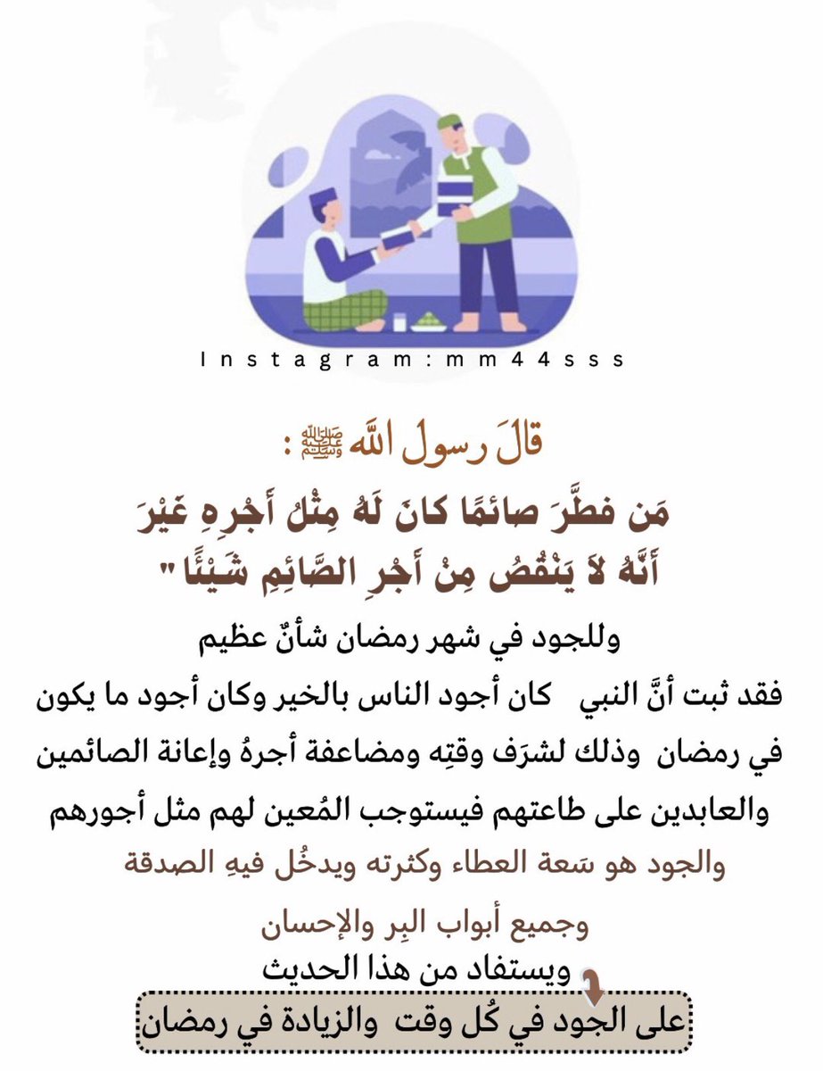 #وصايا_رمضانيه_ <a href="/ashwig36/">أشواق(A)</a>