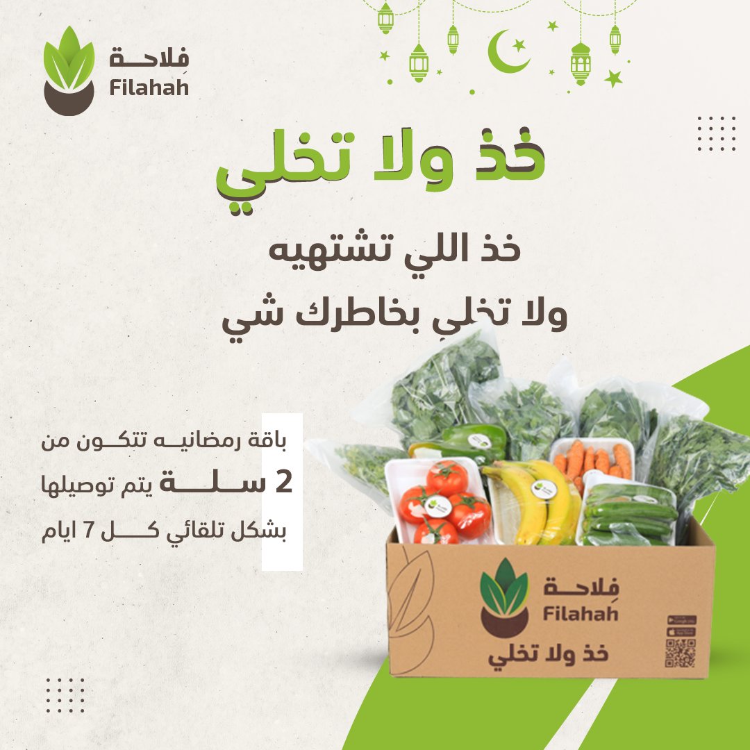 filahah's tweet photo. خذ اللي تشتهيه ولا تخلي بخاطرك شي https://t.co/FFPxIjCIvM