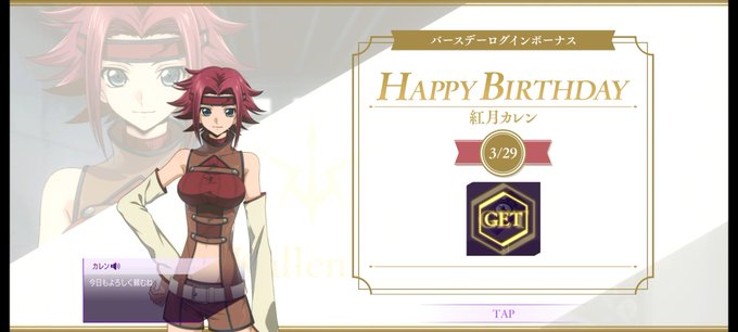 Happy Birthdayカレン🎉✨#ロススト#コードギアス 